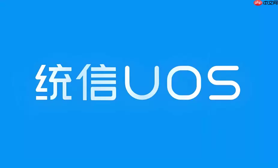 统信UOS怎么设置双系统启动顺序 统信系统修改GRUB引导菜单教程