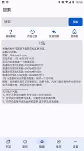 繁花漫画app如何分享邀请码-繁花漫画app分享邀请码的方法