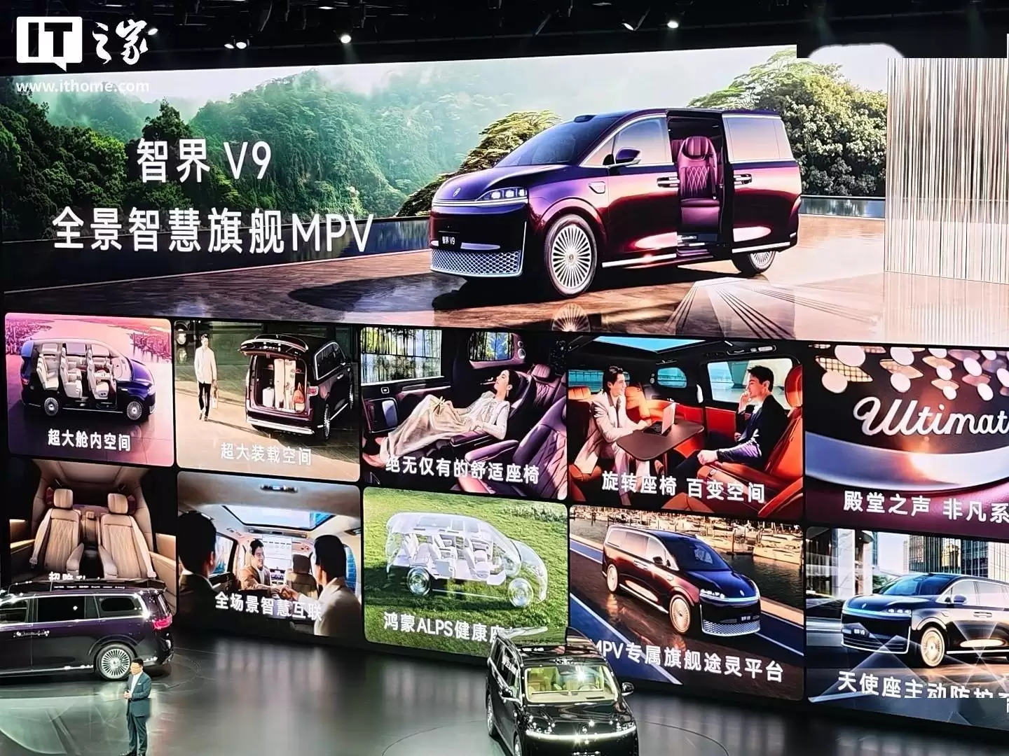鸿蒙智行智界V9上市有惊喜,赵长江揭秘其L3硬件预埋“彩蛋”