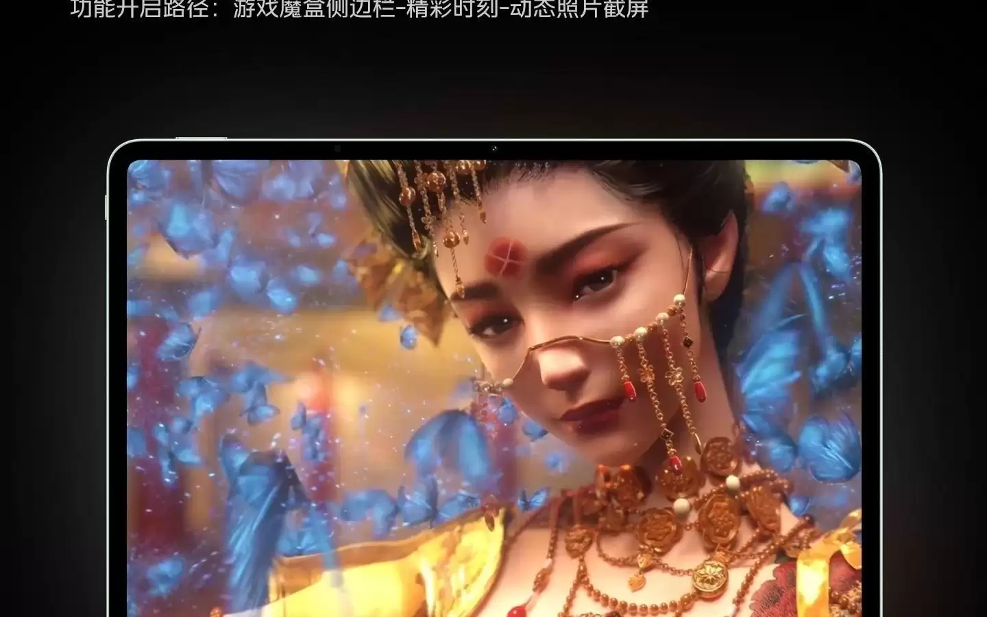 iQOO Pad6 Pro平板官宣行业首发4K游戏Live截图,今晚发布