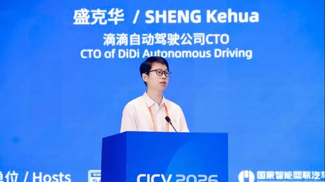 滴滴自动驾驶盛克华：深耕体系能力推动Robotaxi产业化进阶