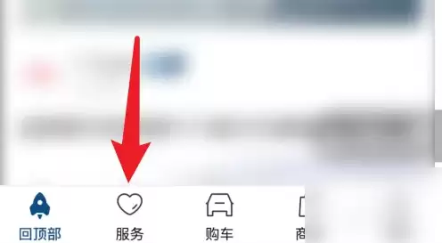 丰田丰云行怎么控制车辆 丰云行远程启动车辆方法