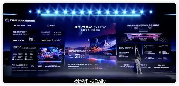 张凌赫代言！联想YOGA新品发布会价格汇总