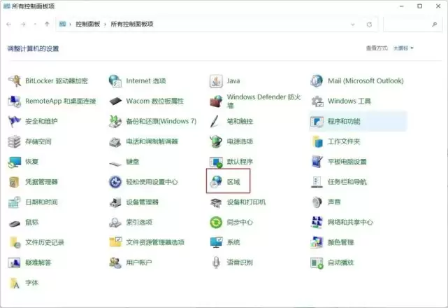 Win11时间怎么显示今天星期几
