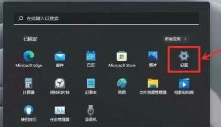 Win11怎么开启游戏模式