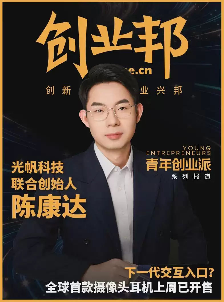 苹果还没搞定的带摄像头耳机，中国创业公司先干出来了！