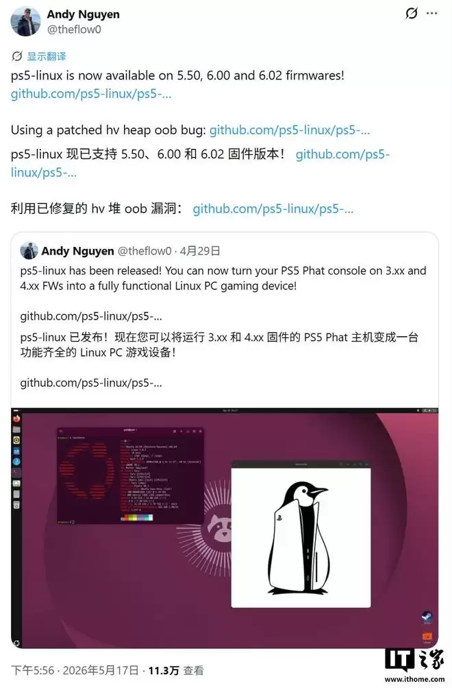 初代PS5变Linux主机项目动态，扩展支持6.02固件