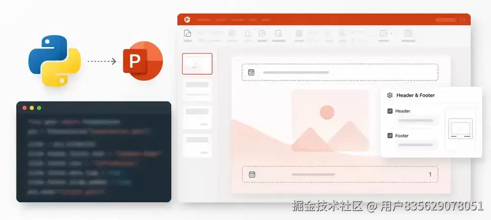 Python 操作 PowerPoint 页眉与页脚指南