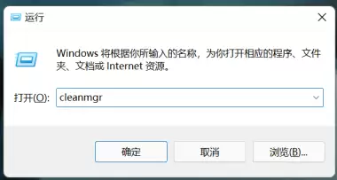 Win11电脑C盘变红了解决