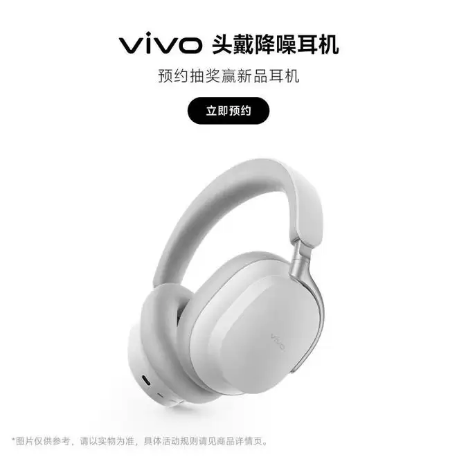 vivo头戴降噪耳机开启预约：将与S60系列、TWS 5e同期上市