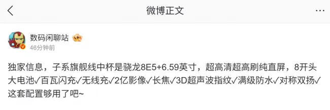 小米 REDMI K100 或搭载骁龙 8E5 芯片配备 6.59 英寸直屏