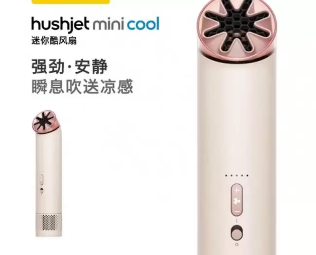 戴森“迷你酷”手持无叶风扇 HushJet Mini Cool 开售：风速最快 25 米 / 秒 799 元