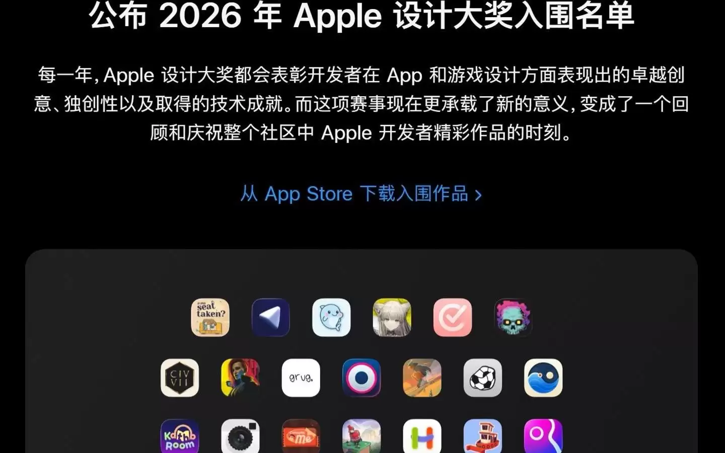 苹果公布2026年Apple设计大奖入围名单，《明日方舟：终末地》等入选