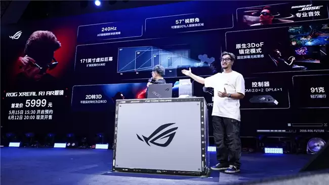 ROG DAY 2026 新品发布会：ROG XREAL R1 AR眼镜震撼来袭