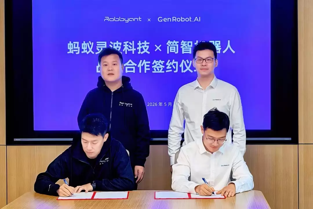 蚂蚁灵波与简智机器人达成战略合作 推进人类原生数据与具身模型融合