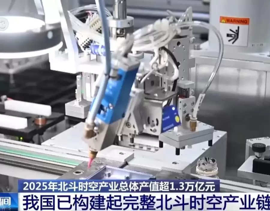 14亿部手机、1亿台车！北斗全面进入规模化产业化新阶段