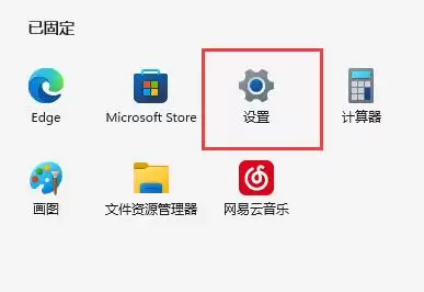 Win11无法安装WSA解决教程