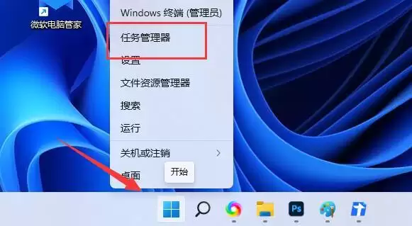 Win11禁用wsappx进程教程