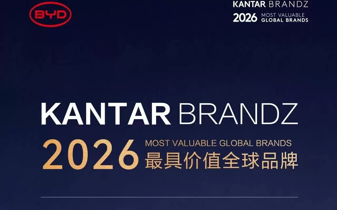 品牌价值突破200亿美元！比亚迪连续四年蝉联凯度BrandZ最具价值全球汽车品牌TOP10