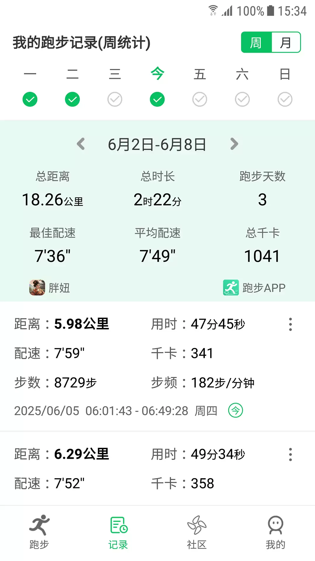 十大免费跑步app 可以进行跑步监测的APP推荐