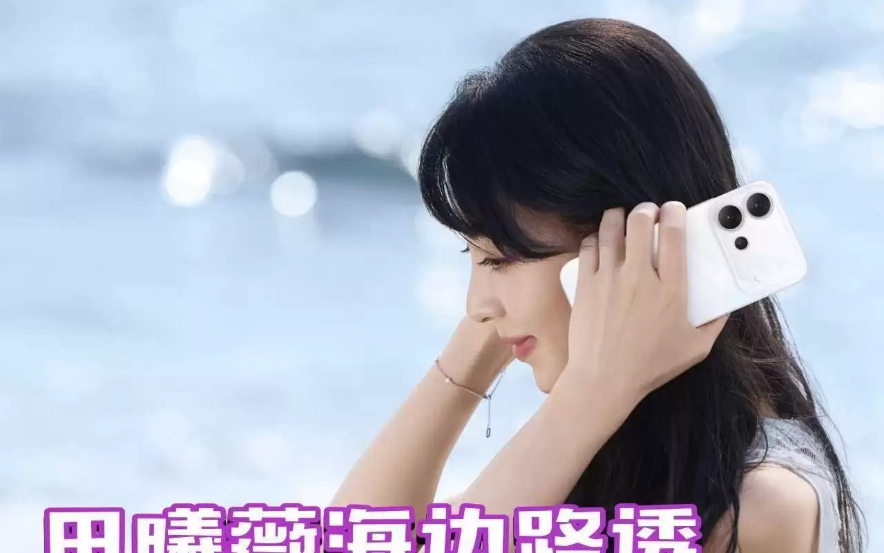 田曦薇路透图首曝vivo S60系列外观，采用超大面积一体冷雕玻璃
