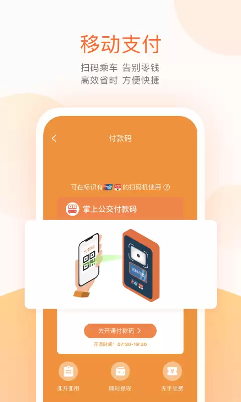天津公交APP推荐 天津公交出行必备的实用应用清单