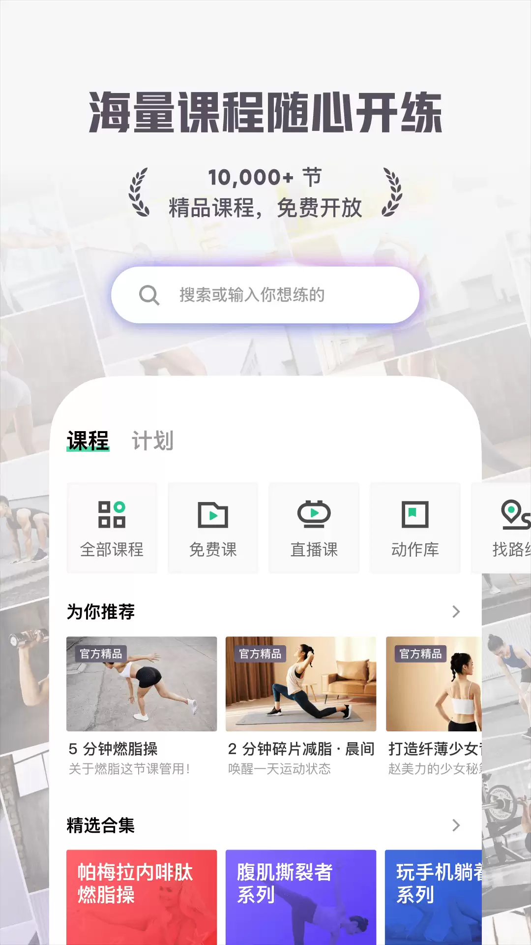 有哪些手机运动健康app好用 手机运动健康软件下载分享