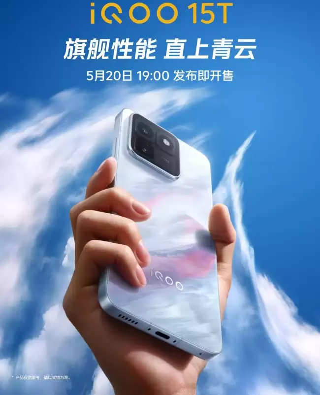 iQOO 15T 手机参数公布:首发搭载天玑 9500 Monster 版 2 亿大底主摄 CIPA 4.5 级防抖