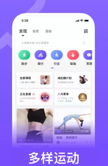 小米手环app有什么 热门手环类APP推荐