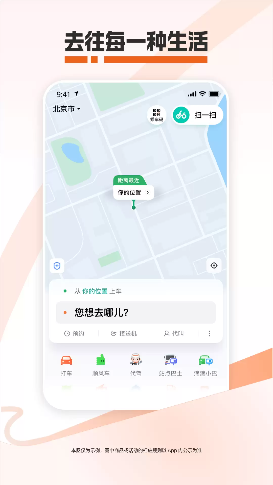 打车软件哪个好用又便宜 2024主流打车APP对比评测