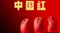 雷柏晒出中国红鼠标!玩家:很强势我喜欢