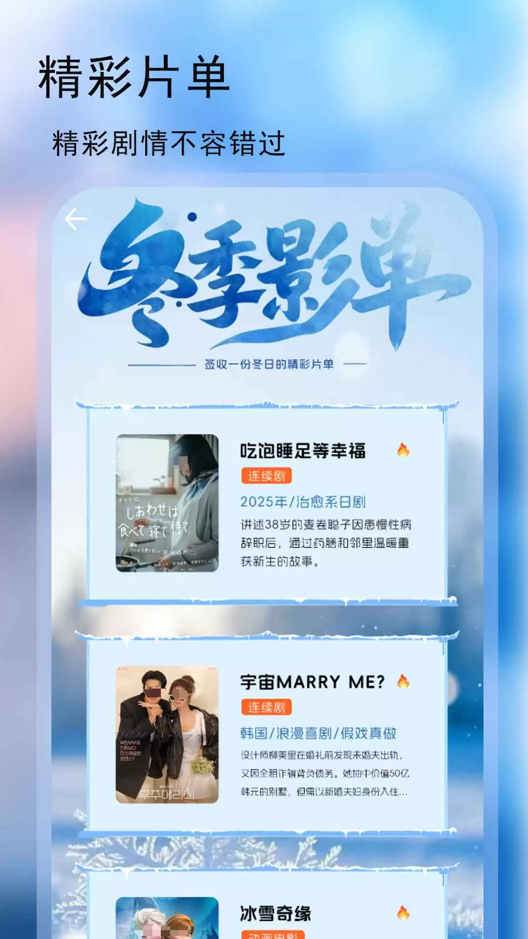 免费看电视剧软件推荐 资源丰富更新快的追剧APP排行榜
