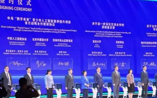 AI教育从区域探索走向世界!南山亮相世界数字教育大会