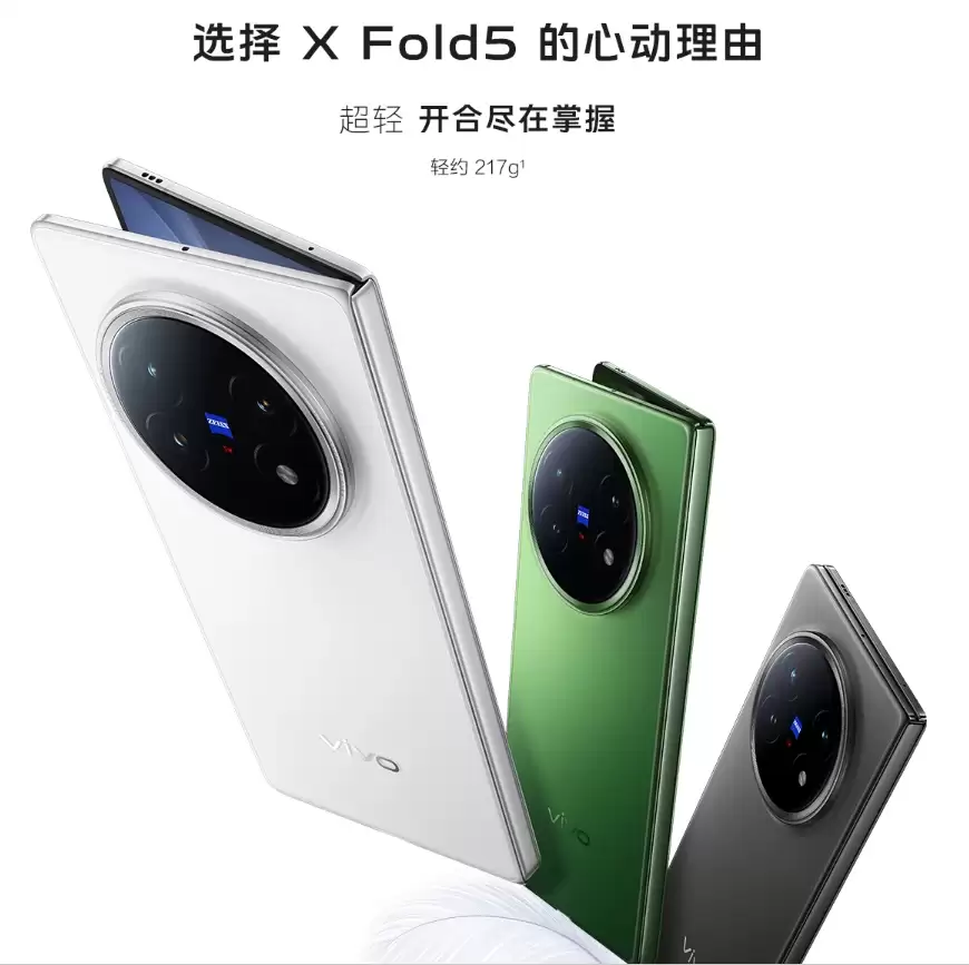 2026年商务折叠屏深度横评:告别续航与切换焦虑,vivo X Fold5以“苹果搭子”重塑移动办公