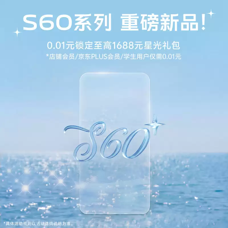 vivo S60 系列开启预约，发布时间暂未公布