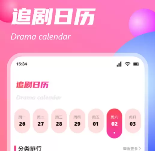 免费追剧软件推荐 不用VIP也能看高清热门剧集