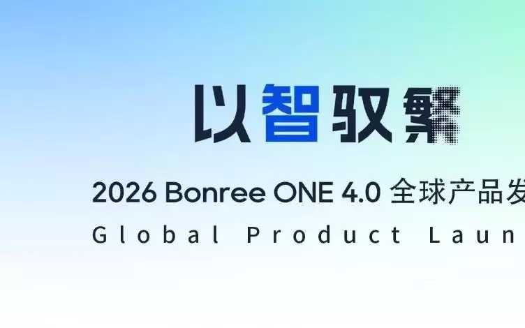 Bonree ONE 4.0 正式全球发布!三大核心能力速览