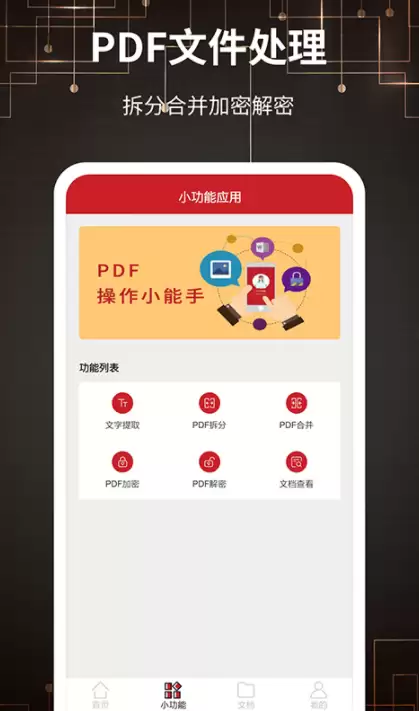 将纸质版扫描成电子版的软件有什么 热门的扫描软件推荐