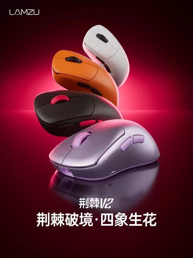 兰族推出荆棘V2鼠标:50K cpi / DPI传感器,双端nRF54H20