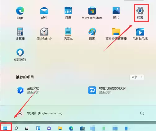 win11透明任务栏怎么设置