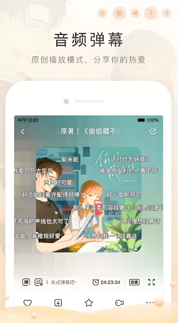 有什么广播剧免费听软件推荐 好用的广播剧免费听软件下载地址