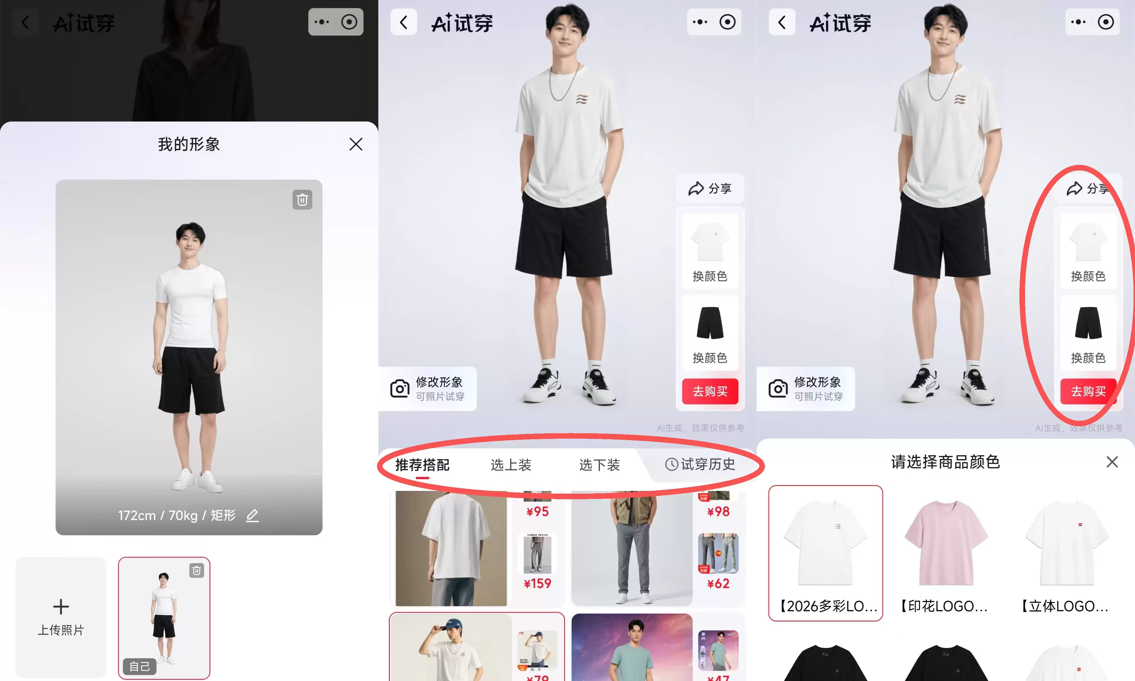 刘强东出手了！京东AI试穿一键上身，618大战提前开打？