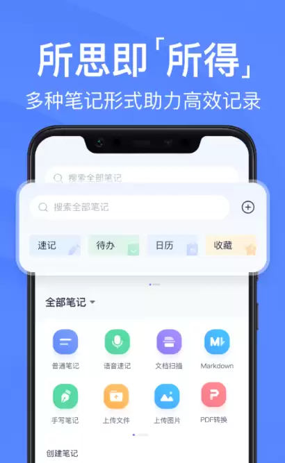 好用的记事本app排行榜 免费记事本软件下载推荐