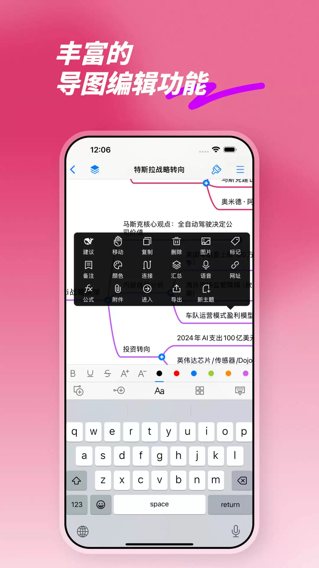 思维导图软件有哪些 好用的思维导图软件推荐