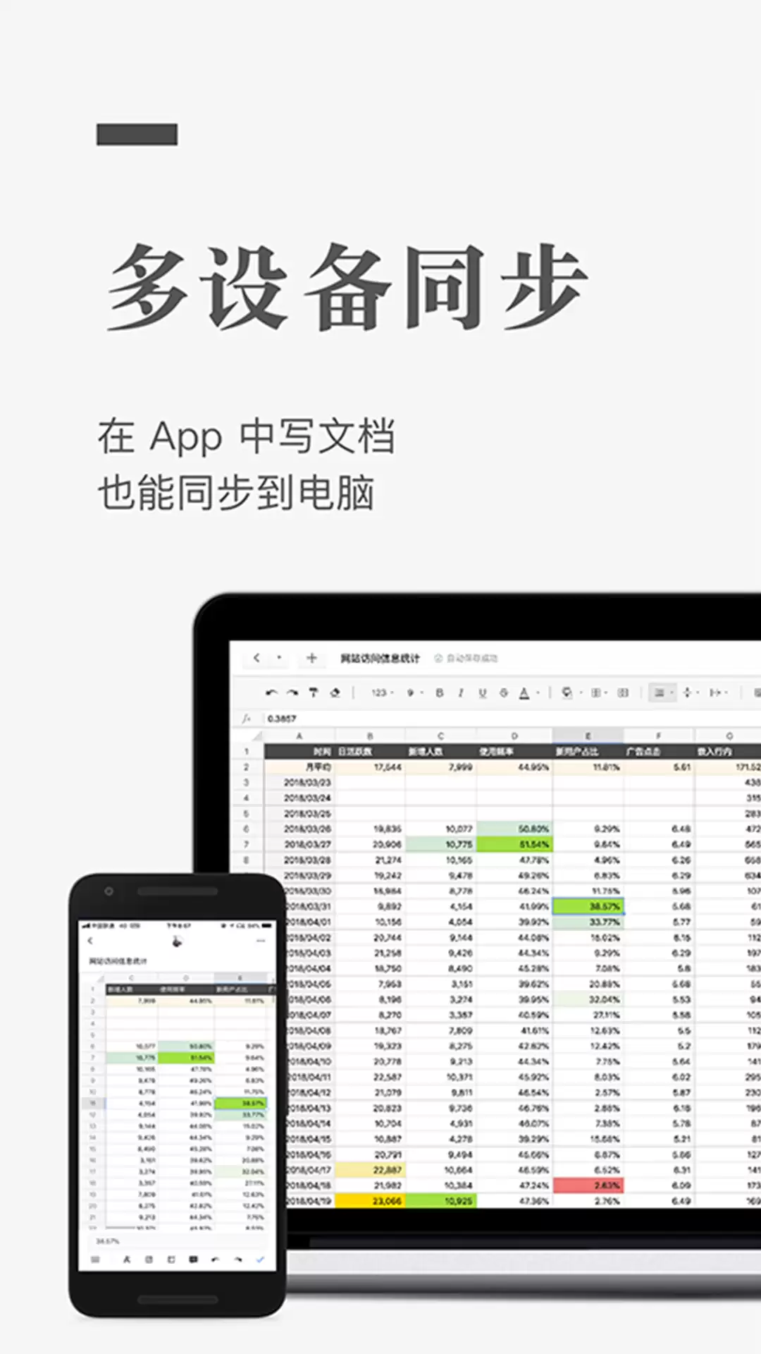 移动办公APP推荐 2024年热门高效远程协作软件排行榜