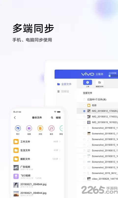 如何打开vivo云服务同步开关-vivo云服务数据自动上传开启方案