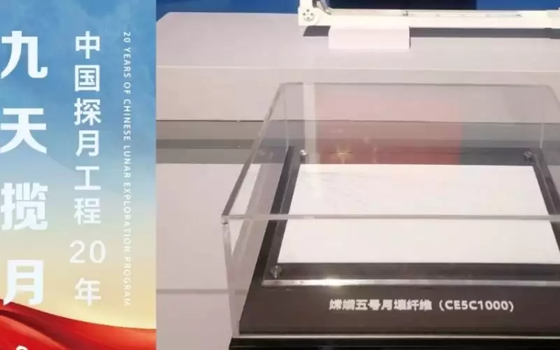借鉴“拔丝地瓜”的原理,被纺成丝的月壤将登中国空间站