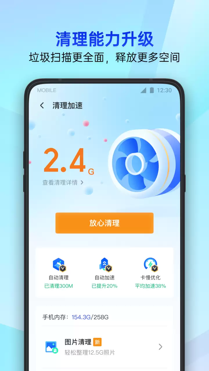 免费杀毒软件推荐 2024年好用的免费杀毒APP下载指南