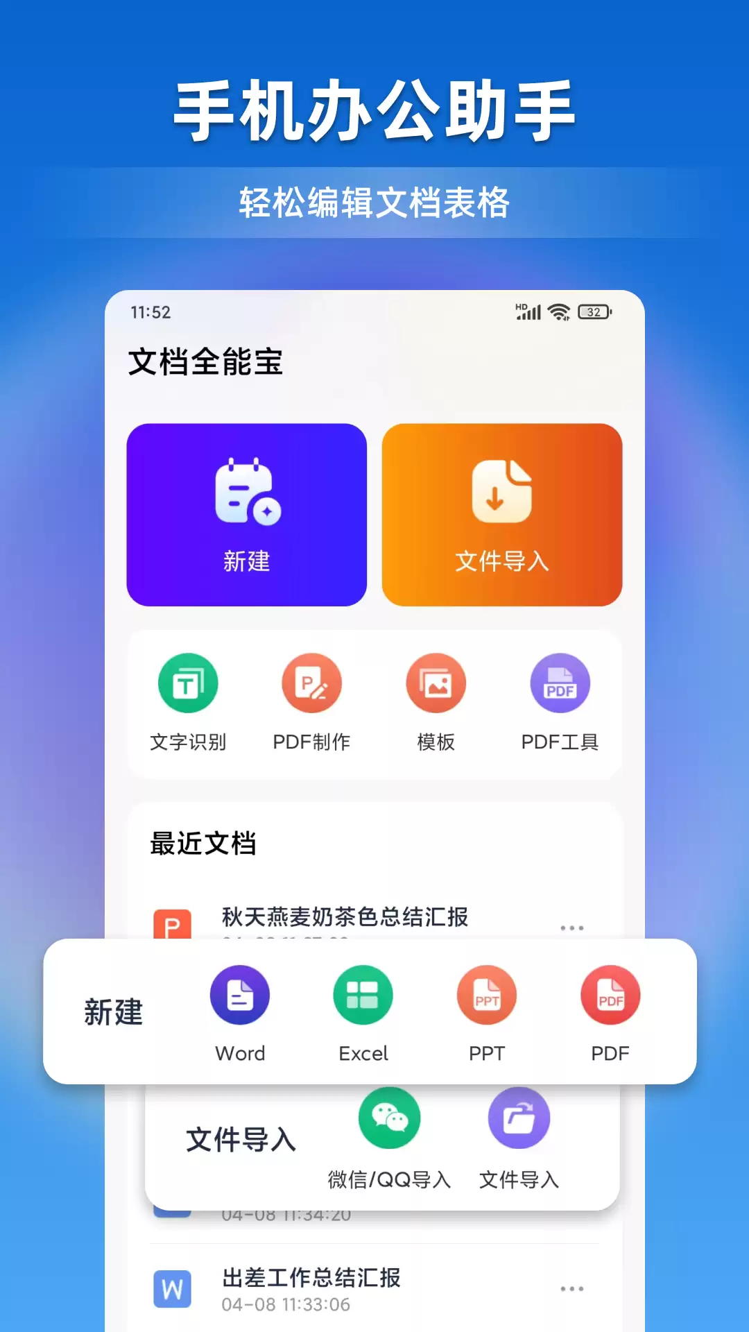 排版软件有哪些 热门的手机排版软件盘点