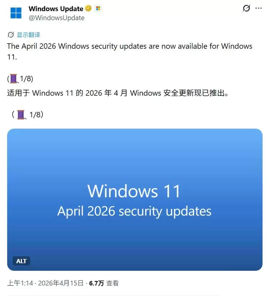 Win11 26H1预览版28000.1836发布:附KB5083768完整更新日志